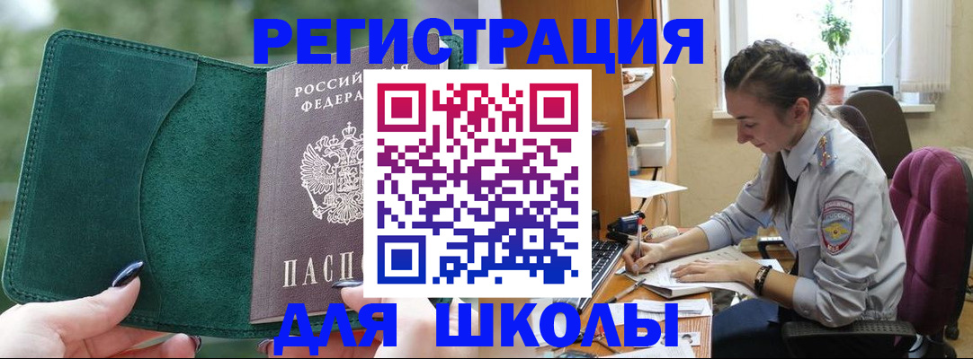 временная регистрация поиск в Зее