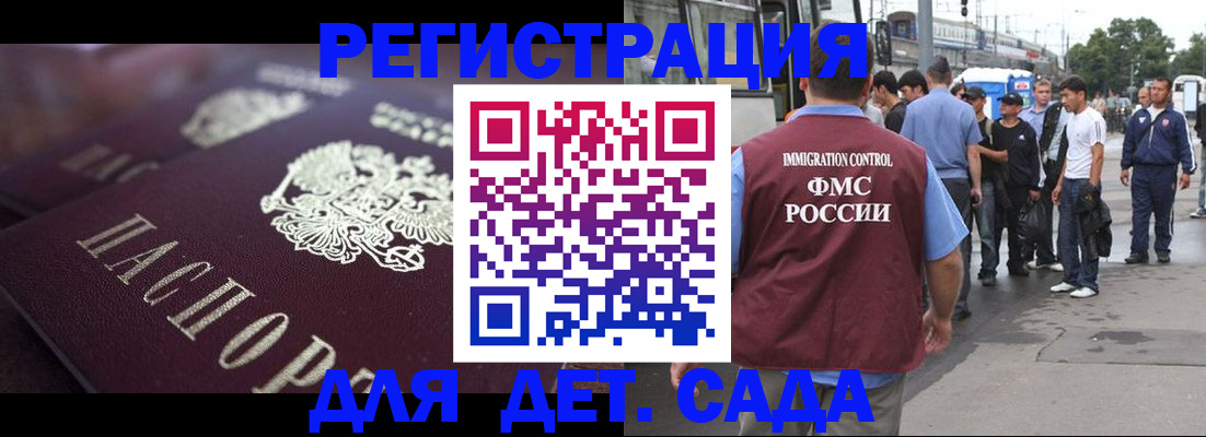 прописка от собственника в Зее