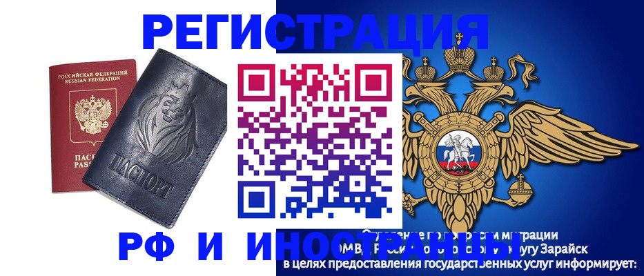 прописка для военкомата в Зее