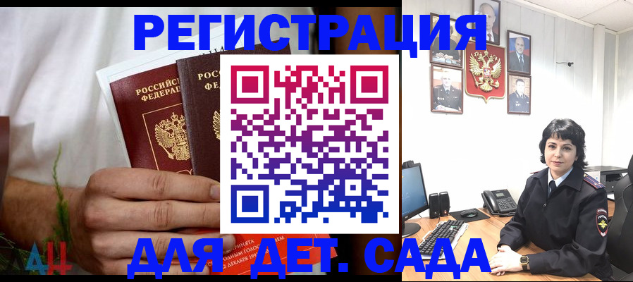 прописка поиск в Зее