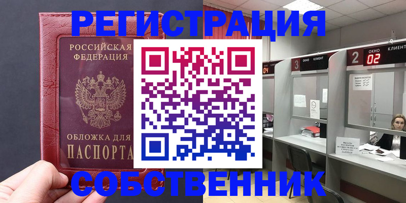 пропишу в квартире в Зее