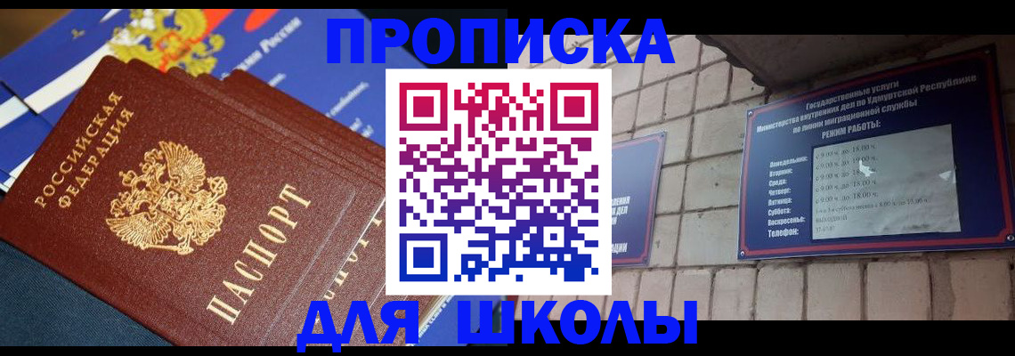 прописка иностранных граждан в Зее